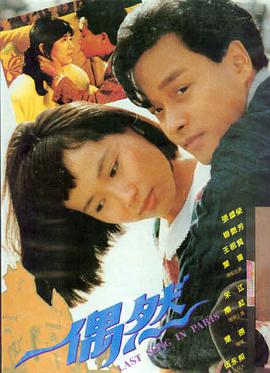 年代家族电影铁轨边的夏天复古海报